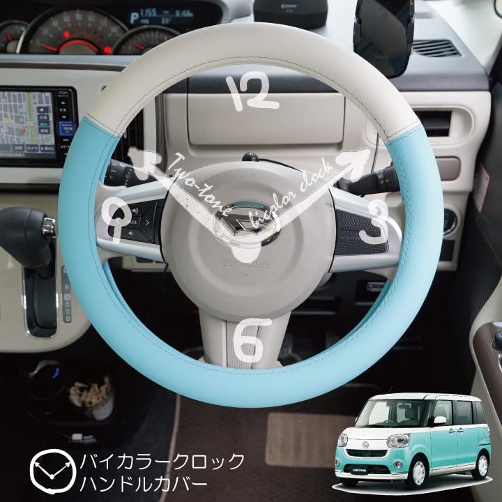 Amazon | ハンドルカバー バイカラー オフブルー かわいい パステル